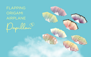Papillon Origami Airplanes - Fresh Choice