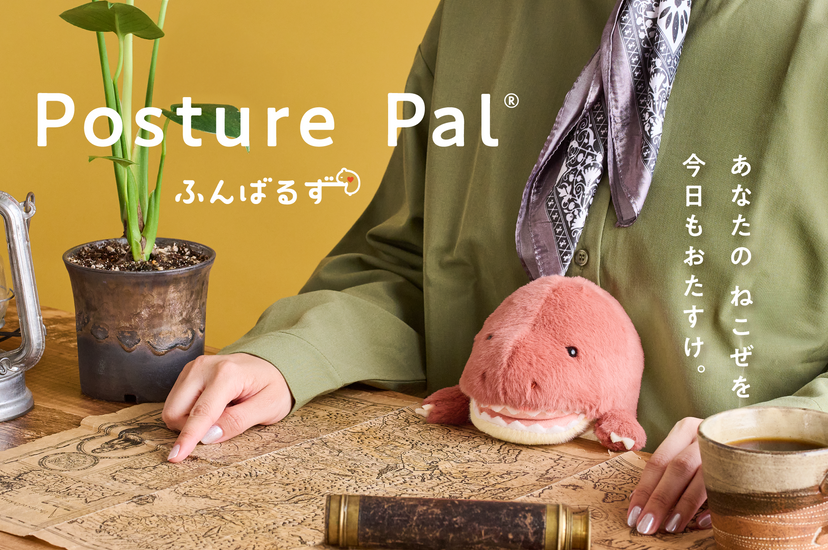 Posture Pal - Dinosaur - Gift Ready