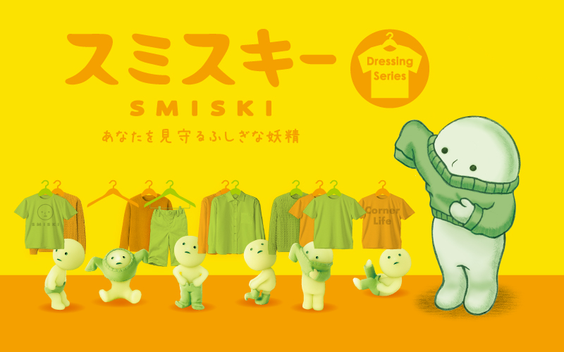 SMISKI Dressing Series - Easy Style