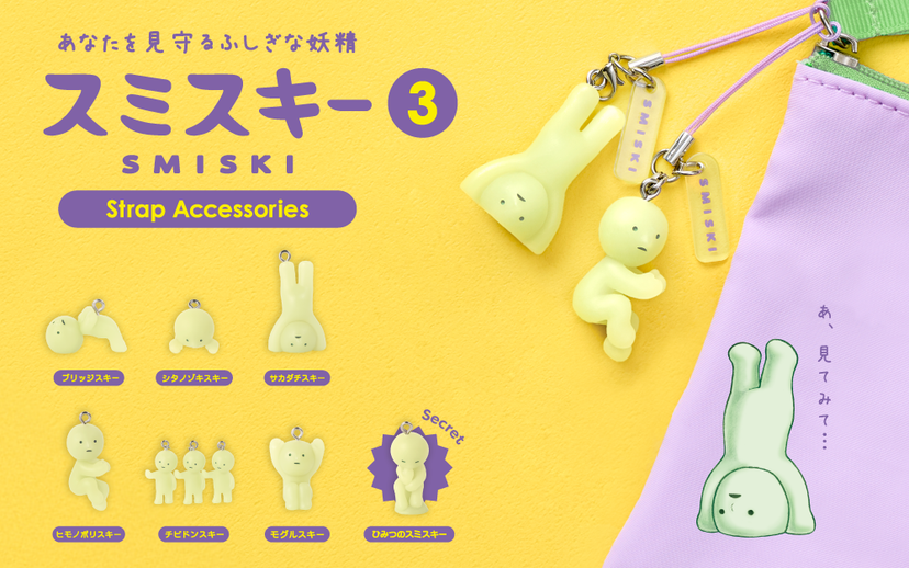 SMISKI Strap - Series 3 - Limited Pick