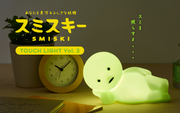 SMISKI Touch Light Vol. 2 - Bright Choice